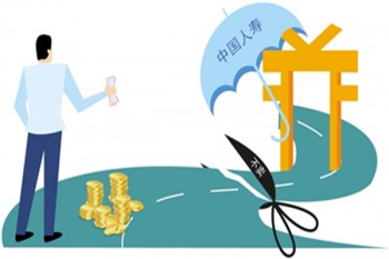 中國人壽防癌險