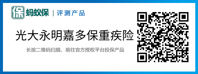 嘉多保購(gòu)買.jpg