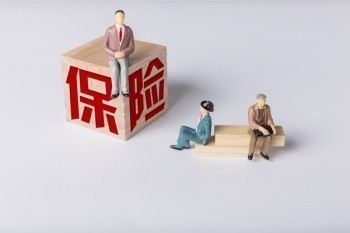兩全保險