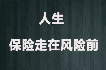 人身意外險最高能賠付200萬