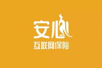 安心醫(yī)療保險下載