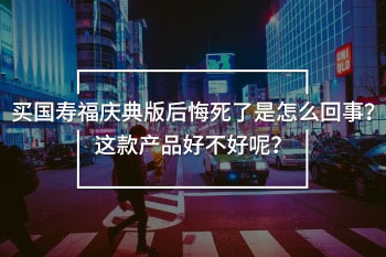一年交通意外險(xiǎn)多少錢一年