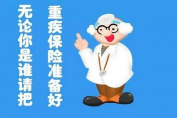 網(wǎng)上買重疾險(xiǎn)哪個(gè)值得買
