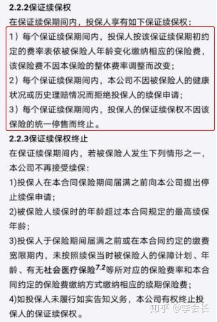百萬醫(yī)療險(xiǎn)