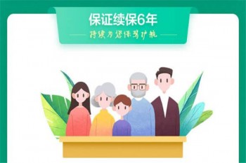 安邦醫(yī)無(wú)憂(yōu)醫(yī)療保險(xiǎn)產(chǎn)品介紹