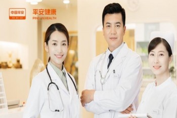 平安e生保（保證續(xù)保版）產(chǎn)品介紹