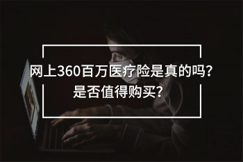 百萬(wàn)醫(yī)療險(xiǎn)在哪里買(mǎi)
