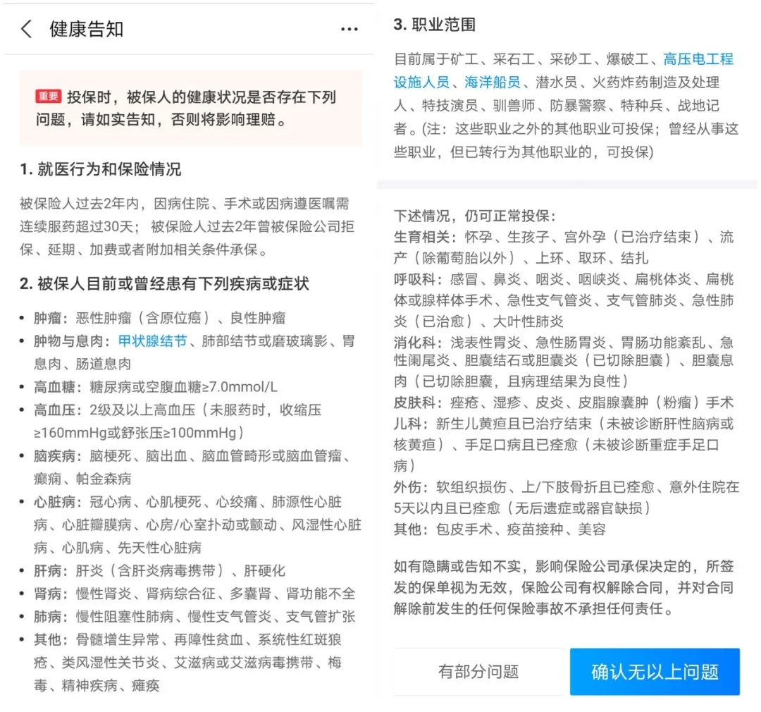 支付寶好醫(yī)保