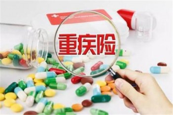 深圳重疾險(xiǎn)包括哪些