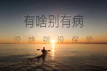 63歲買重疾險(xiǎn)