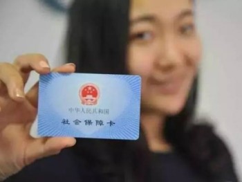 社?？ǖ腻X能取出來嗎？國家有什么樣的規(guī)定？