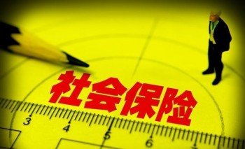 社保基數(shù)計(jì)算公式是什么？社保繳費(fèi)基數(shù)申報(bào)規(guī)則