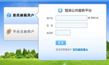 社保卡余額怎么查詢