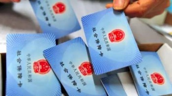 社?？ㄑa(bǔ)辦需要什么材料？社保卡掛失的方法有哪些