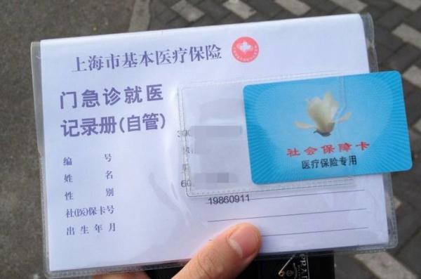 社保卡住院能報銷多少