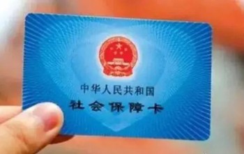 社保卡辦理流程是怎樣的？社?？ǖ狡诘侥睦锔鼡Q？