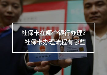 社?？ㄔ谀膫€銀行辦理