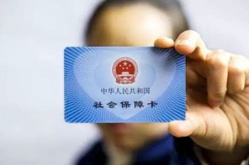 新社保卡怎么開通？開通新社?？ǔＲ妴栴}有哪些？