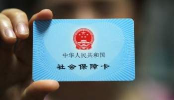 社?？ㄞk理需要什么資料？辦理社保卡流程有哪些