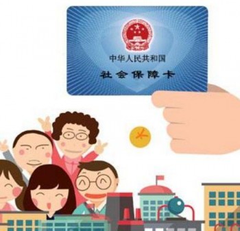 社保卡的補(bǔ)辦流程