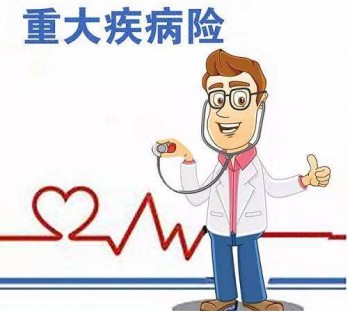 瑞泰瑞盈重疾險(xiǎn)是哪個(gè)保險(xiǎn)公司