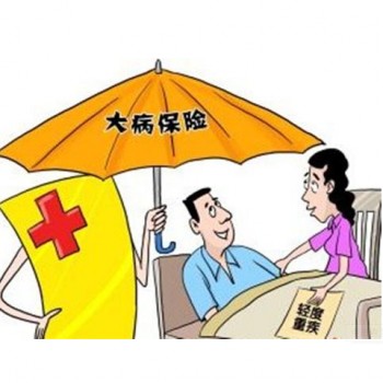 最劃算的兒童重疾保險(xiǎn)