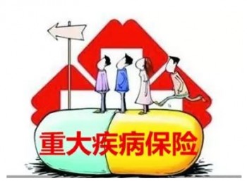 慢性腎炎可以買重疾險(xiǎn)嗎？哪些疾病不能買重疾險(xiǎn)？