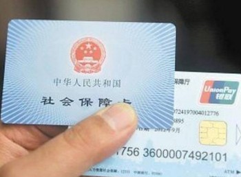 社?？ňW(wǎng)上掛失補辦流程有哪些？需要什么資料？