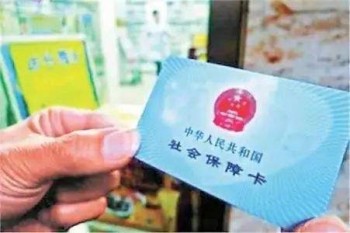 社保一卡通有什么用？一起來看看吧