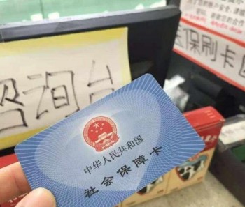 社?？梢匀″X出來嗎？社保卡轉(zhuǎn)賬和提現(xiàn)需要激活嗎？