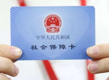 社保局報銷多久到賬？看病用社?？ㄈ绾纬渲?？
