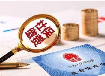 社保卡網(wǎng)上繳費(fèi)