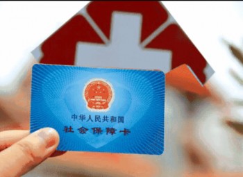 網(wǎng)上怎么補(bǔ)辦社?？?？社保卡的錢要怎么用？