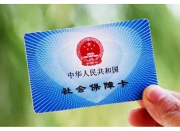 社?？梢詧箐N哪些醫(yī)療費用？醫(yī)保報銷有時間限制嗎？