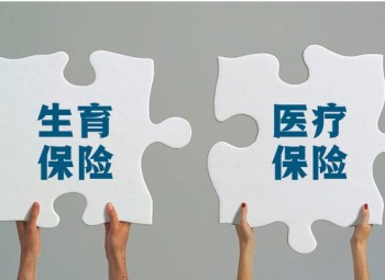 人流醫(yī)保報銷嗎？人流社保報銷多少費用？