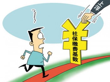 社保繳費基數(shù)怎么算？什么是社保基數(shù)？
