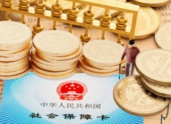 職工社保繳費查詢方法有哪些？社保卡激活有時限嗎？