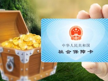 同省異地社?？ㄑa(bǔ)辦可以嗎？同省異地社?？ㄑa(bǔ)辦需要多久