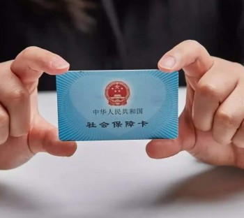 社保繳費(fèi)基數(shù)怎么查詢？社保繳費(fèi)基數(shù)是多少？