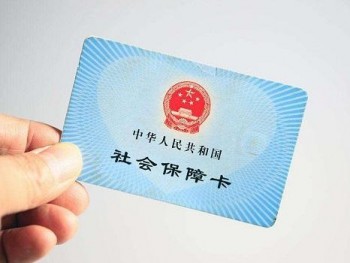 為什么社?？ㄓ囝~查詢?yōu)榱?社保卡丟了怎么掛失