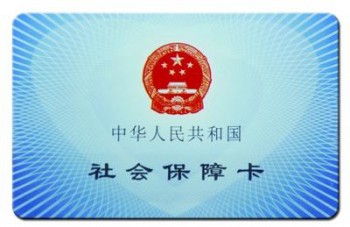 電子社?？ü倬W查詢怎么查？社會保險有什么功能？