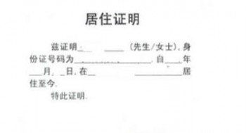 社保證明怎么開？社保有什么特點(diǎn)？