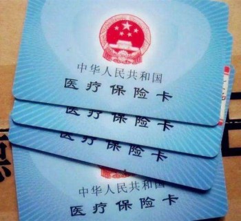 社保卡住院報(bào)銷比例