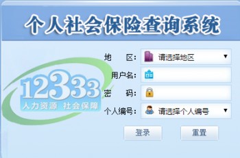 社?？ㄓ囝~查詢網(wǎng)上怎么查？查詢方法一覽