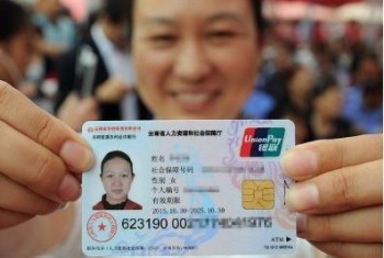 社會保障卡余額查詢官網(wǎng)以及網(wǎng)上如何辦理業(yè)務(wù)