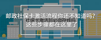 郵政社?？せ盍鞒棠氵€不知道嗎？這些步驟都在這里了
