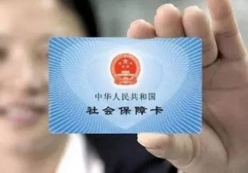 北京社?？I(lǐng)取查詢方式有哪些