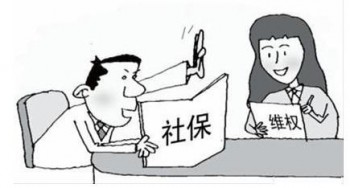 社?？梢赞D(zhuǎn)移到其他城市嗎？社保有什么特點(diǎn)？