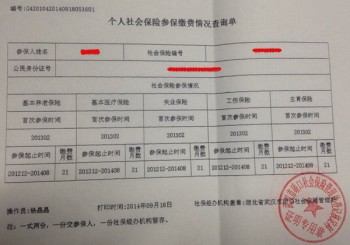 社保證明網(wǎng)上查詢需要什么材料？怎么操作？ 