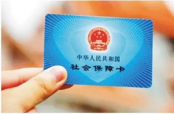 產(chǎn)檢社保卡可以報(bào)銷嗎？社保卡有哪些作用